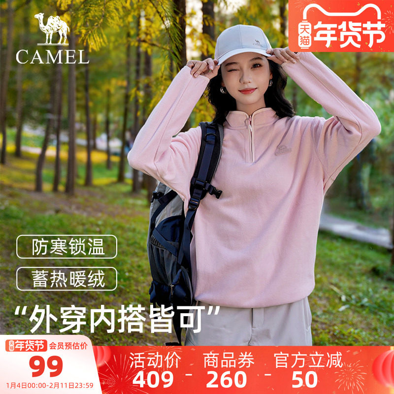 骆驼户外抓绒衣女春秋摇粒绒运动外套卫衣男冲锋衣内胆长袖上衣