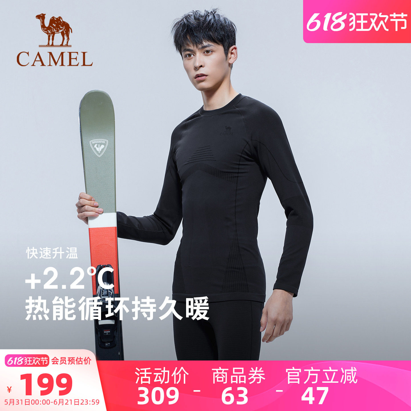 骆驼户外保暖功能内衣套装男冬季发热防寒秋衣秋裤加绒运动打底衣