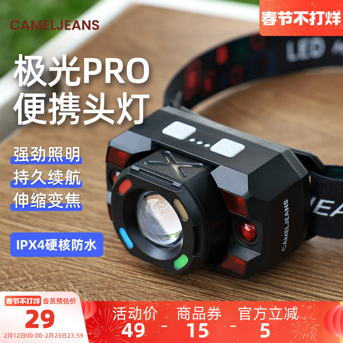 cameljeans头灯2025新款强光超亮头戴式长续航户外登山