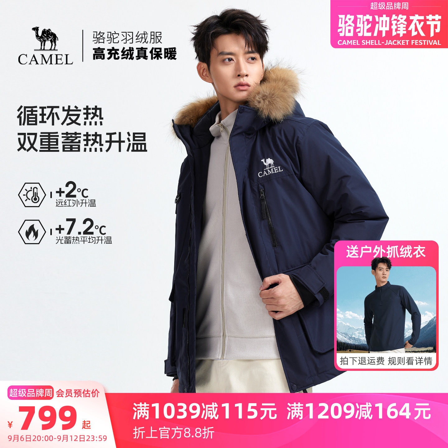 骆驼男装羽绒服冬季黑色短款鸭绒加厚面包服三防户外派克工装新款