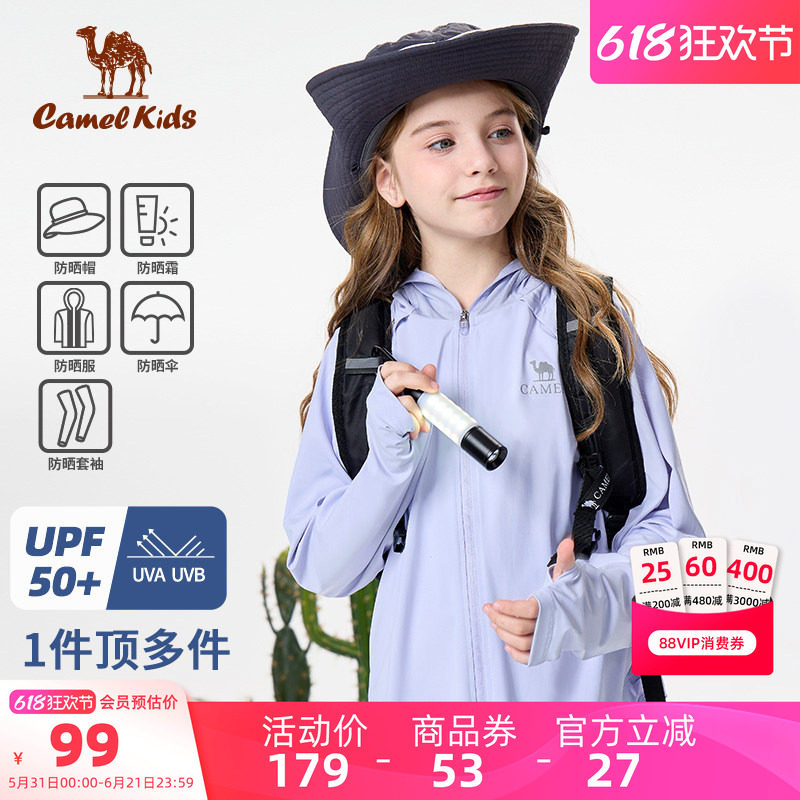 小骆驼女童防晒衣夏季零感薄冰丝斗篷外套儿童透气防紫外线防晒服