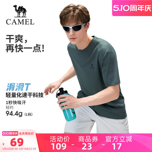骆驼户外速干T恤弹力透气吸汗