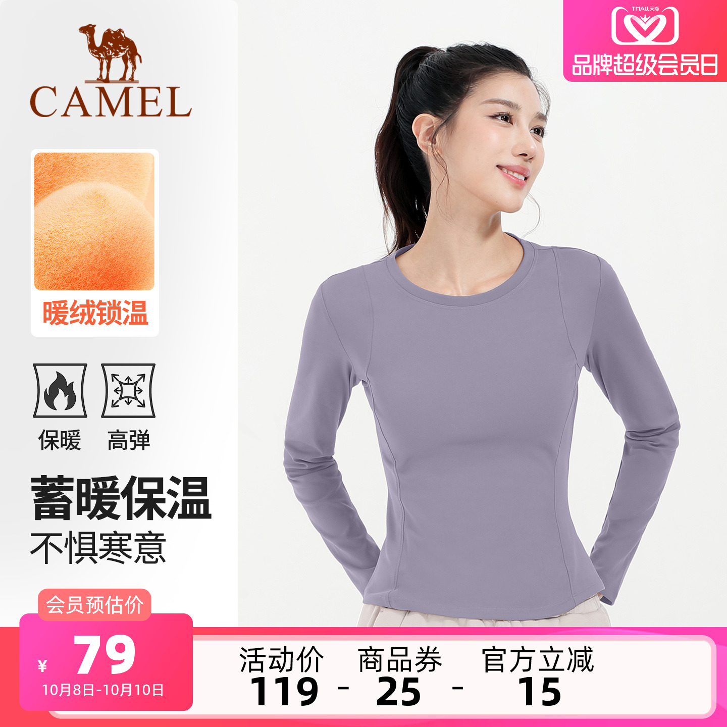 骆驼瑜伽T恤女秋季时尚保暖健身运动上衣圆领修身显瘦款纯色长袖