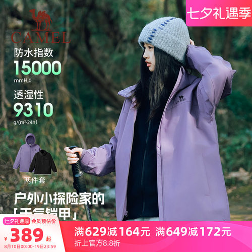 骆驼童装女童冲锋衣防水儿童外套