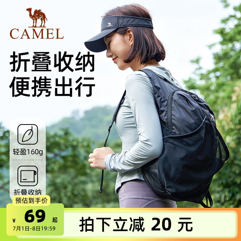 骆驼户外登山轻量化运动双肩包旅游旅行骑行背包可折叠登山皮肤包