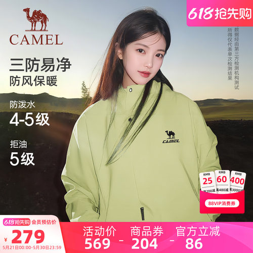 骆驼全地形夹克三防外套登山服新