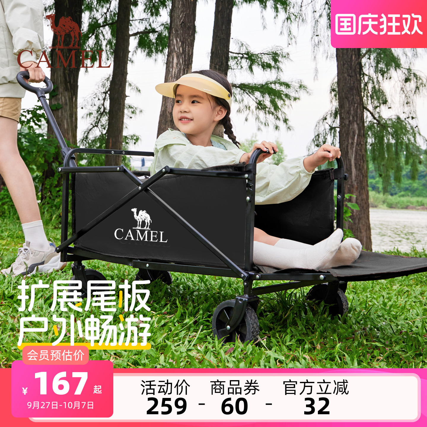 camel户外露营车尾板拓展