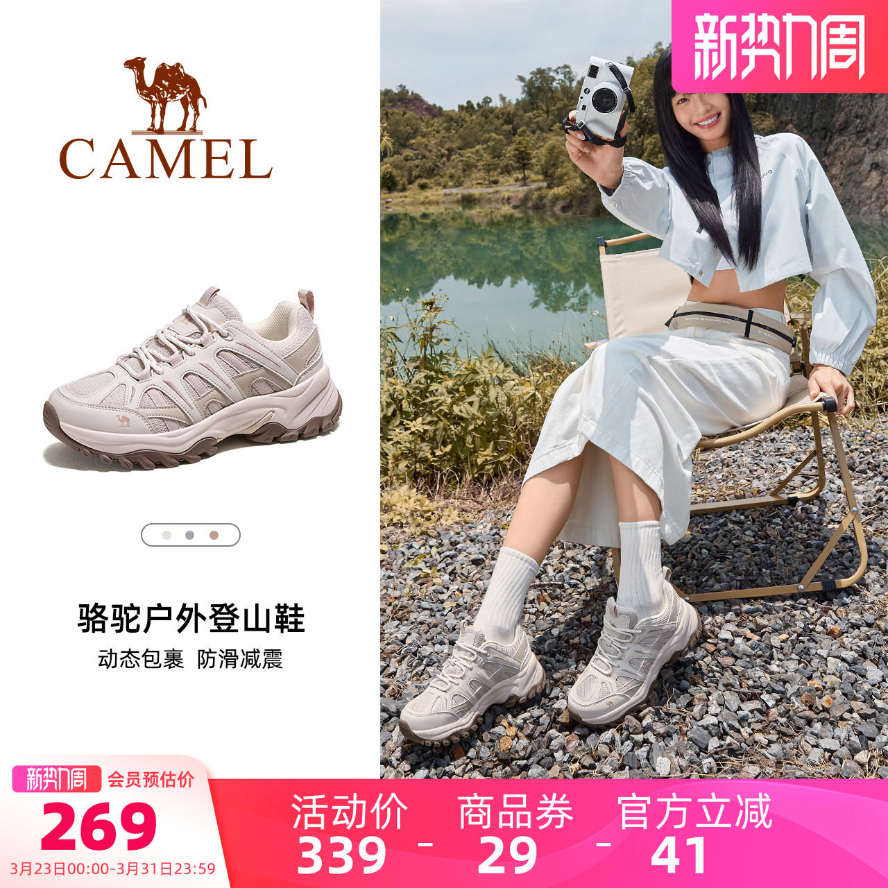 骆驼云逸2代登山鞋女2026夏季新款防滑耐磨透气户外徒步运动鞋子