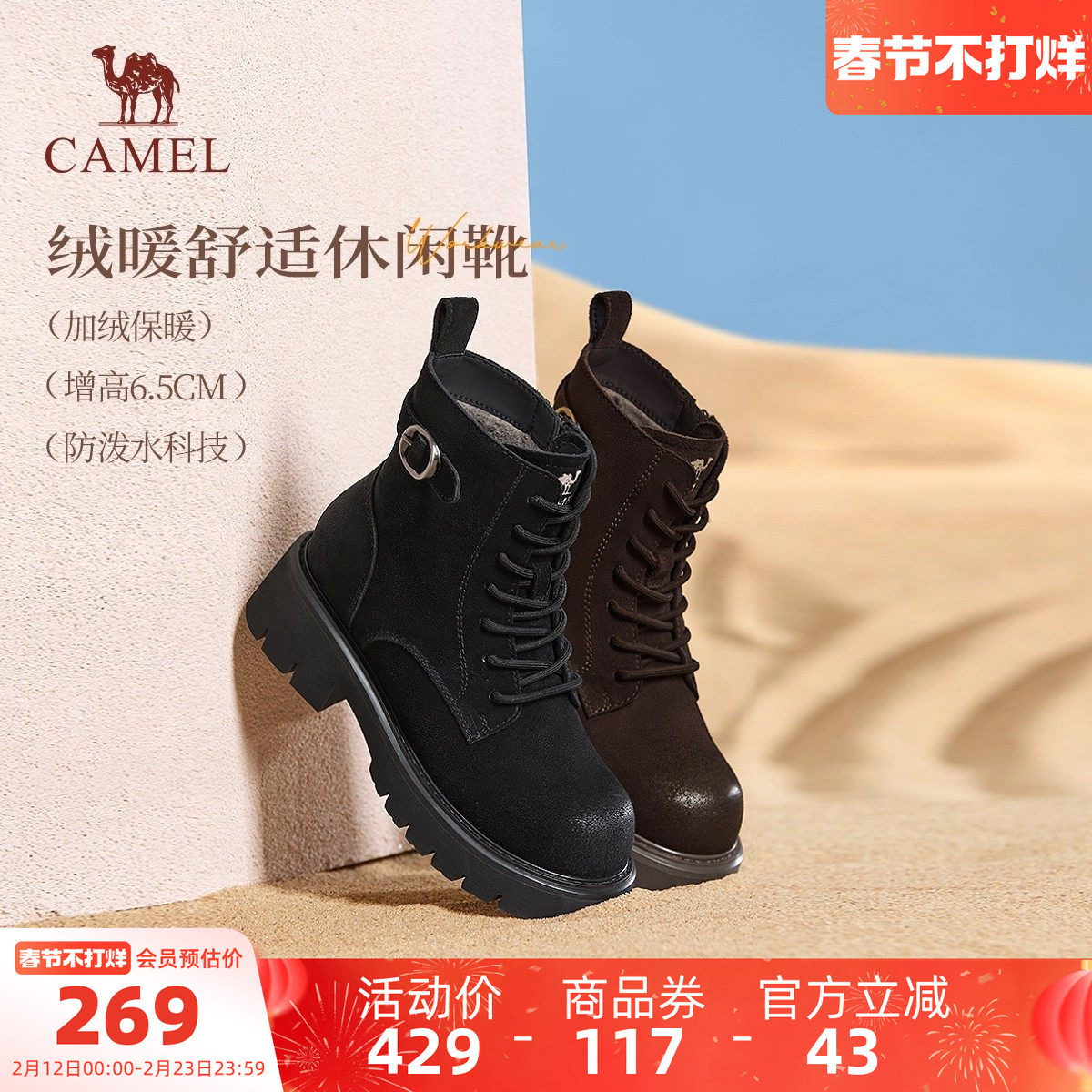 骆驼女鞋2025新款冬季工装靴厚底显高加绒保暖休闲鞋马丁靴短靴子