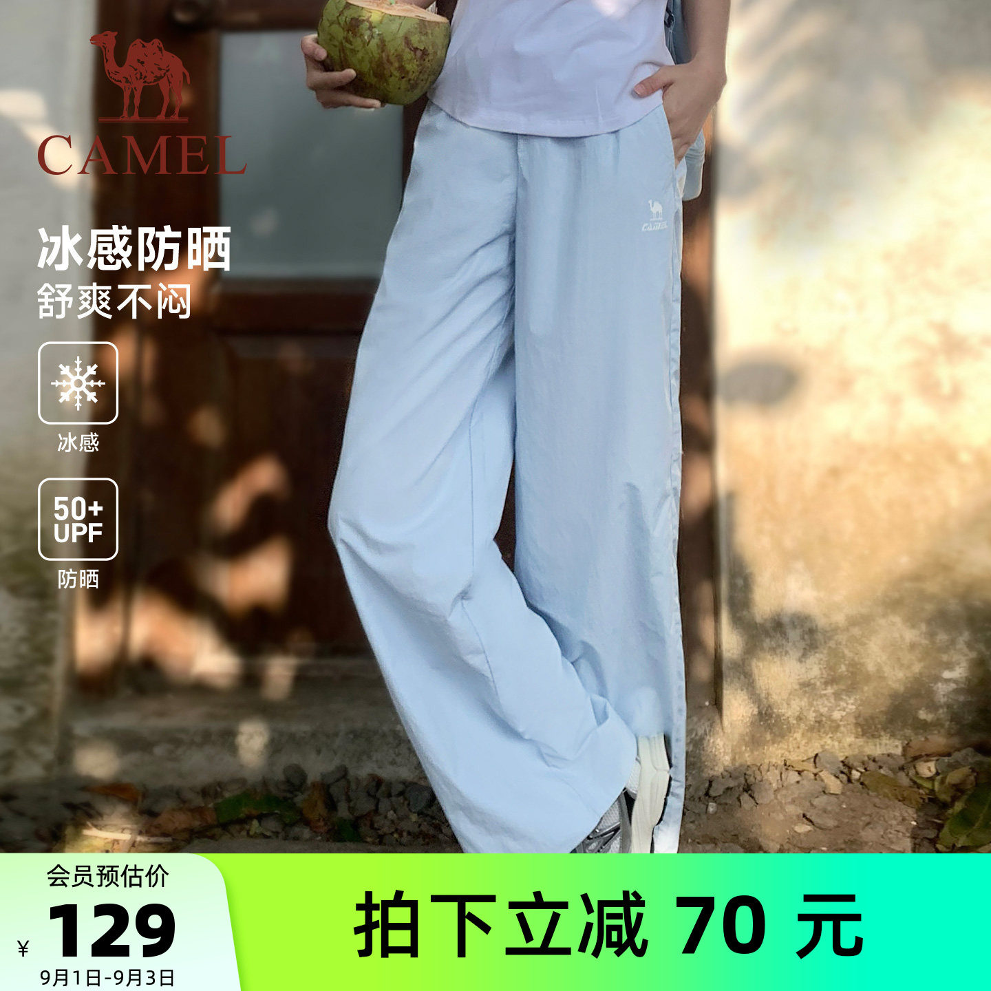 骆驼女夏季冰感速干运动裤长裤新