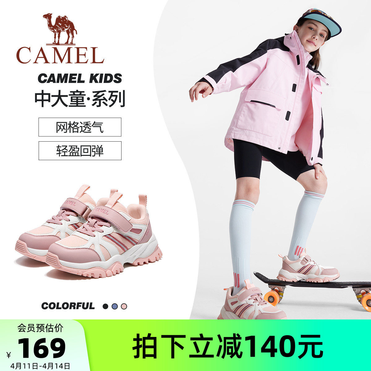 小骆驼童鞋儿童运动鞋防滑耐磨透气中大童跑步鞋子户外男童登山鞋