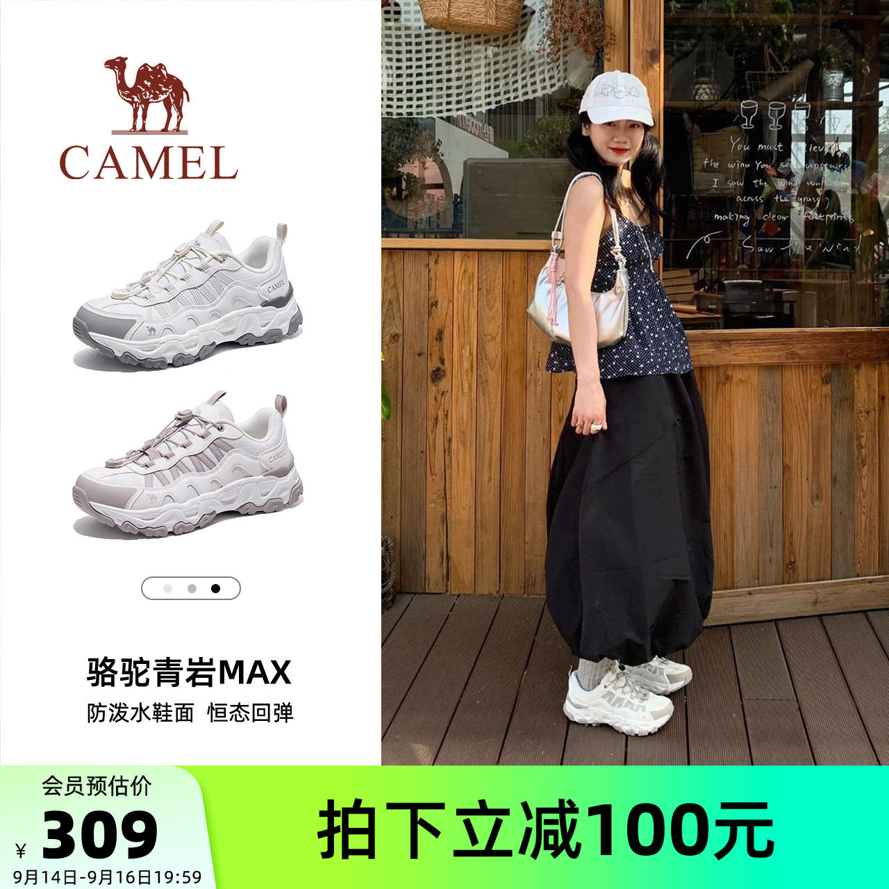 Camel/骆驼青岩MAX户外登山鞋