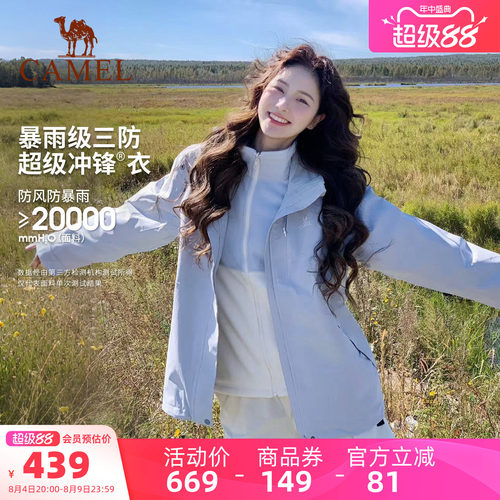 骆驼3514冲锋衣女三合一防水外套