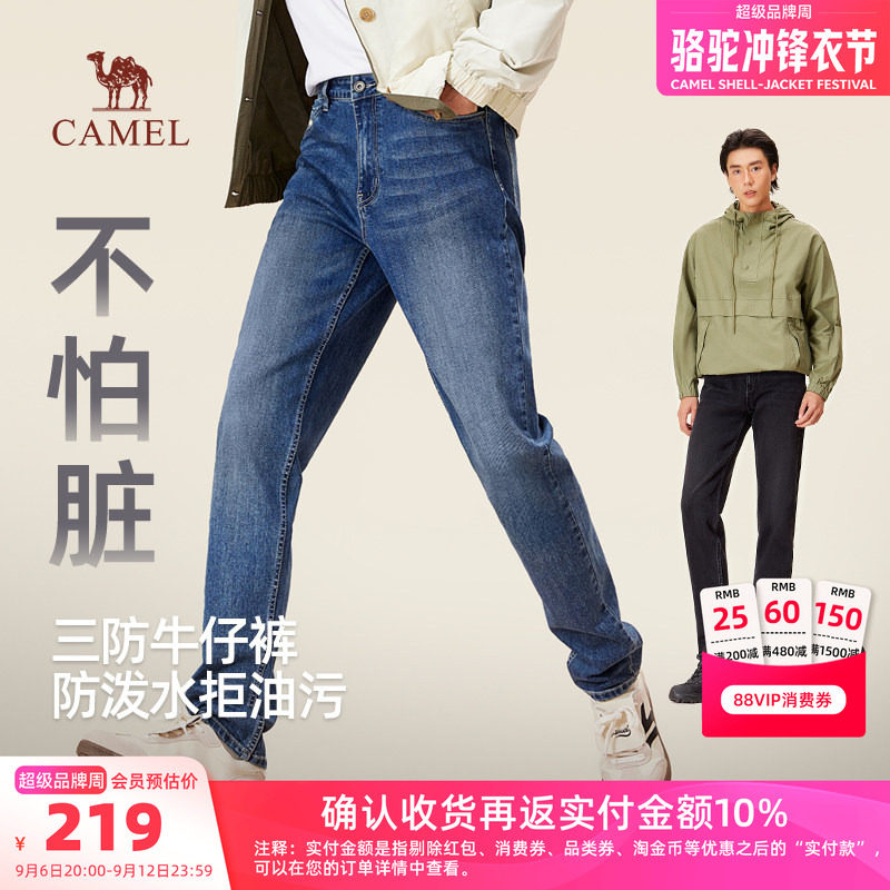骆驼男装修身牛仔裤男直筒秋季2025新款水洗潮流百搭三防长裤子秋