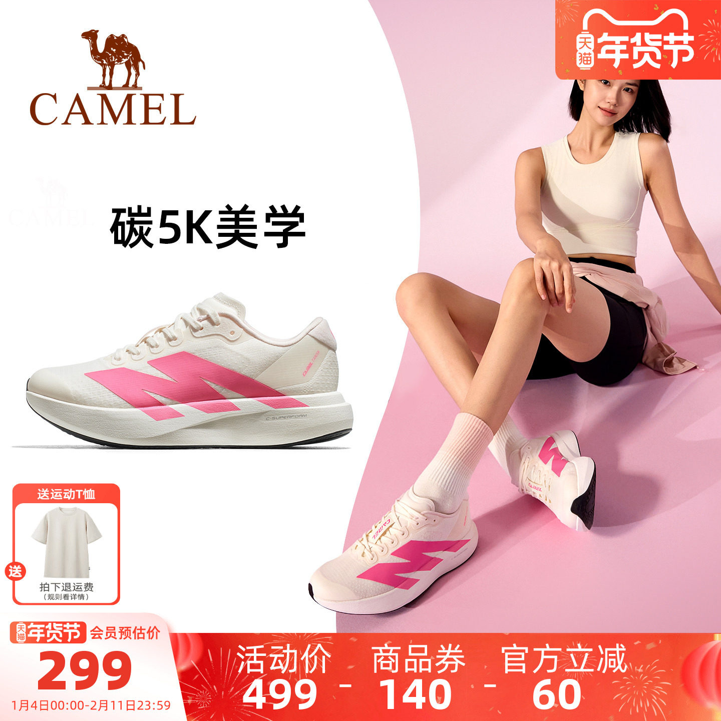 骆驼碳5K户外碳板慢跑鞋网面透气通勤运动休闲鞋轻便缓震跑步鞋女,运动鞋new,跑步鞋,淘宝优惠券,粉丝福利购,淘宝优惠卷