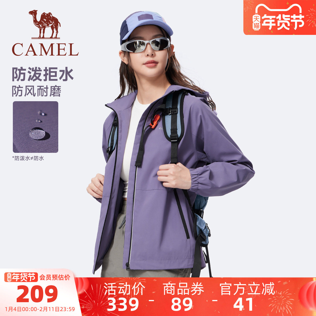 骆驼运动外套男女款2025秋冬季夹克连帽户外防风防泼水登山服女,运动服/休闲服装,运动茄克/外套,淘宝优惠券,粉丝福利购,淘宝优惠卷