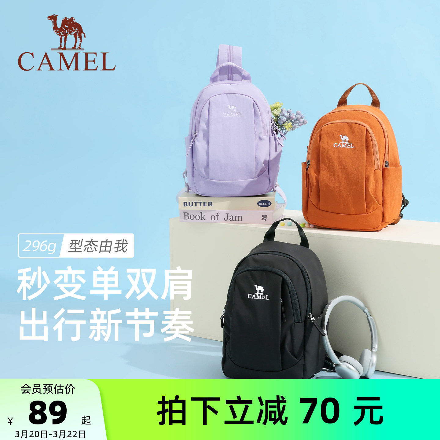 【单双肩两用】骆驼斜挎双肩背包轻量化单肩小号轻便小型外出便携