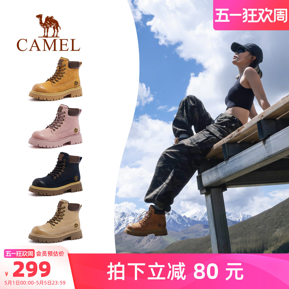 【迪丽热巴同款】骆驼山越马丁靴2026春季新款户外登山工装大黄靴
