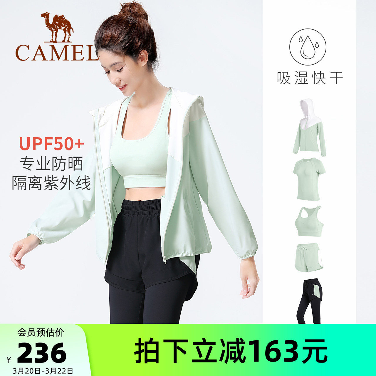 骆驼防晒瑜伽服套装女夏季健身服长袖专业高级感跑步服运动服户外