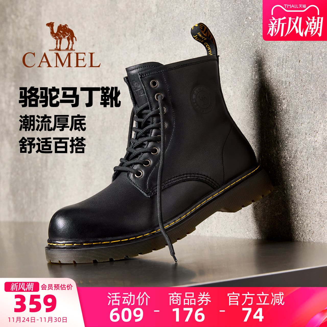 骆驼男鞋2025秋季新款马丁靴男