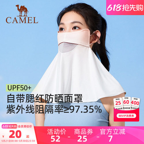 腮红防晒面罩骆驼口罩冰丝护颈