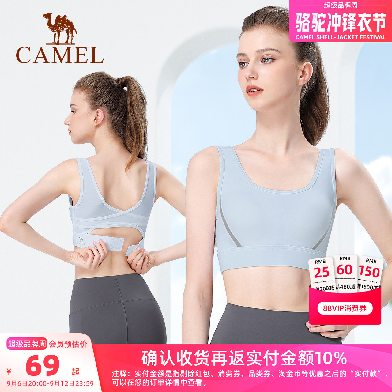骆驼瑜伽内衣女款时尚高强度跑步美背心聚拢防震运动文胸健身bra