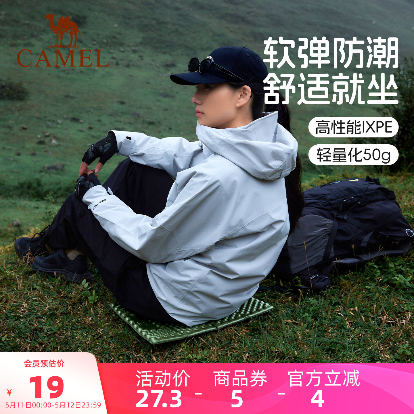 骆驼蛋巢防潮垫户外露营便携式蛋槽垫帐篷睡垫折叠轻量化坐垫地垫