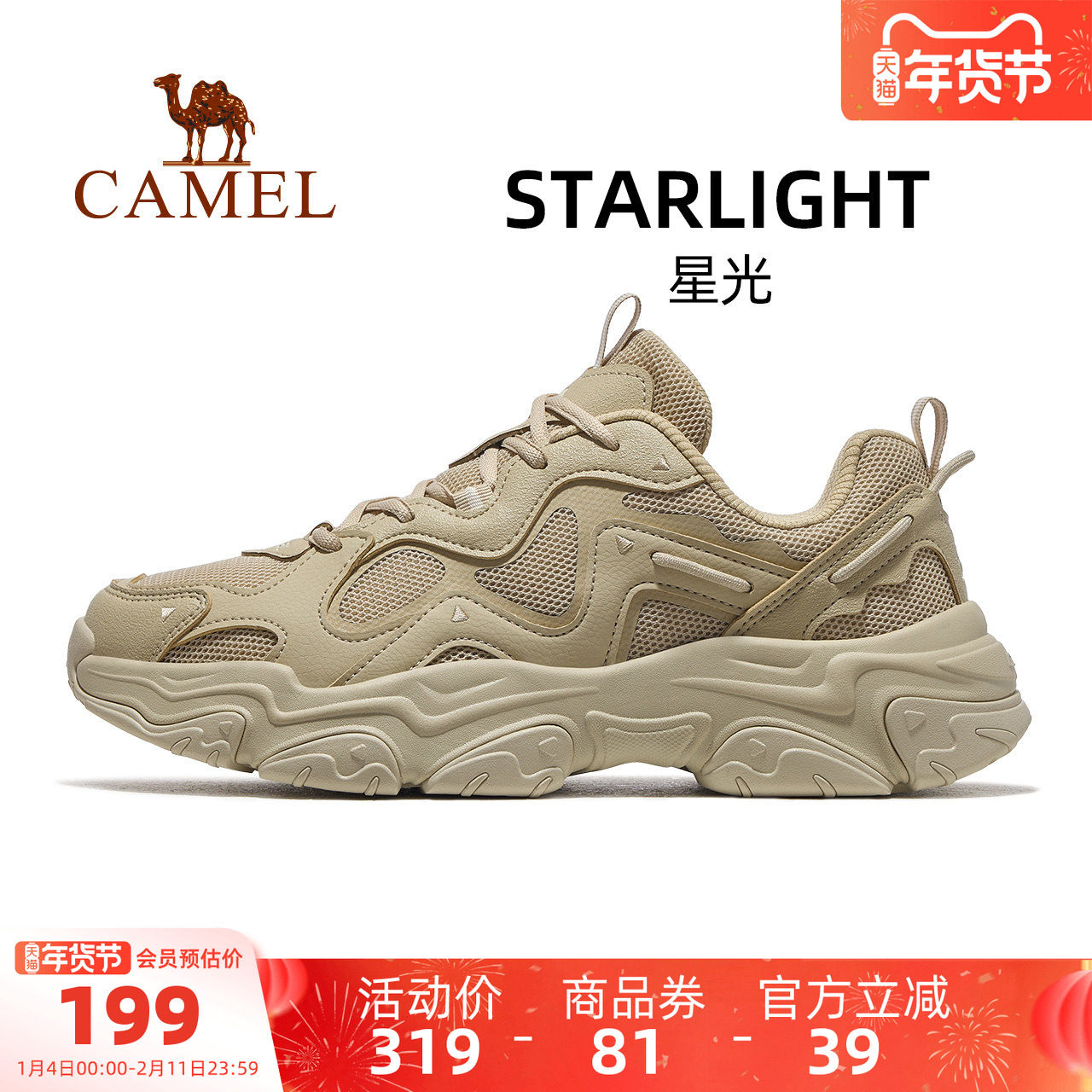 骆驼星光运动鞋2025新款休闲鞋男鞋百搭增高老爹鞋男士鞋子慢跑鞋,运动鞋new,老爹鞋,淘宝优惠券,粉丝福利购,淘宝优惠卷