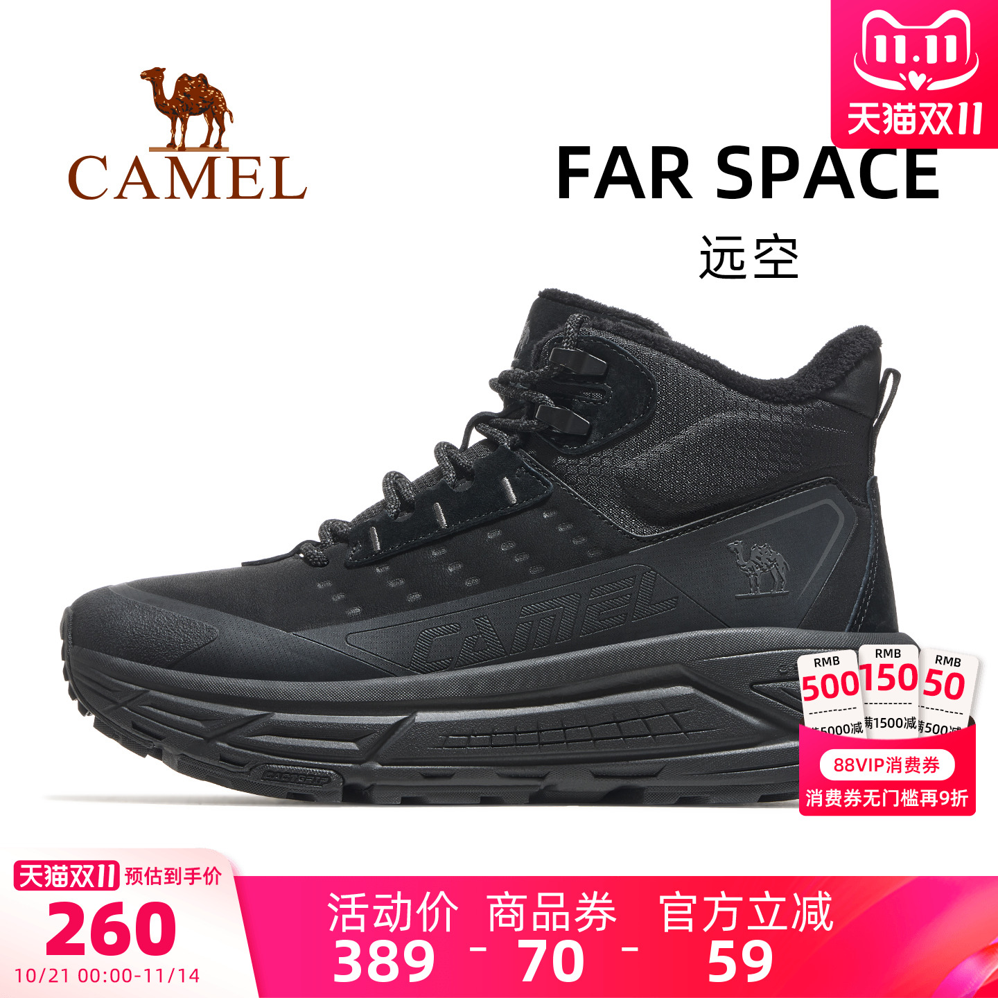 骆驼远空运动鞋男款2025秋冬新款高帮户外休闲鞋加绒保暖增高男鞋