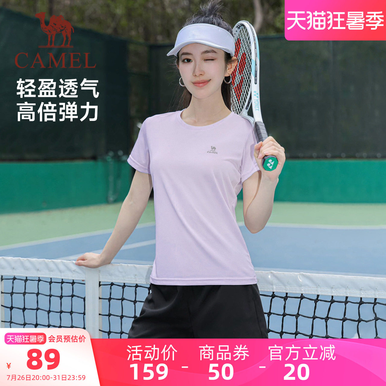 骆驼速干透气运动套装夏季健身男