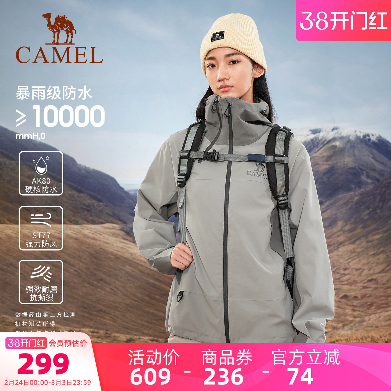 骆驼女装休闲短款外套2026春秋户外冲锋衣连帽防风防水夹克外套