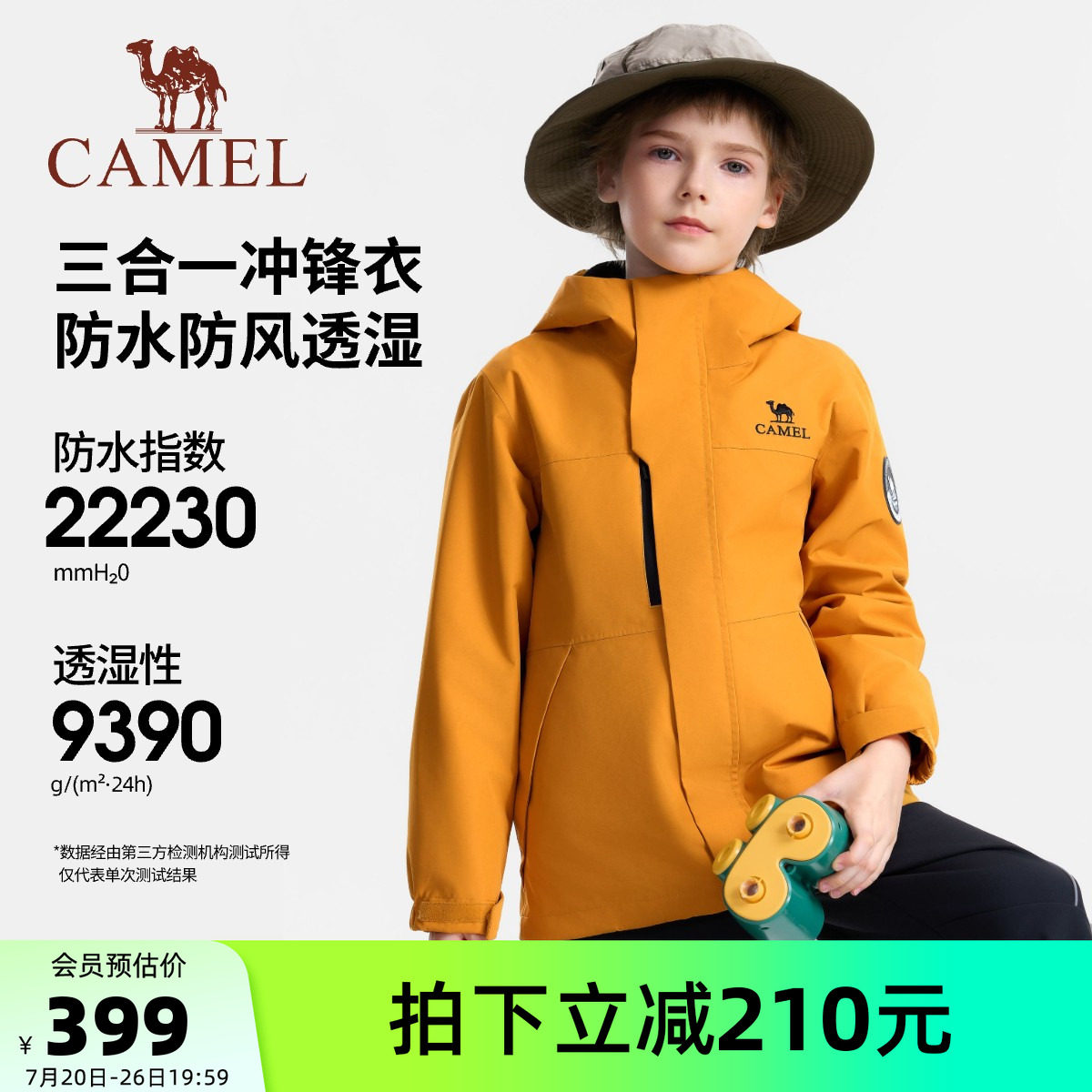 骆驼儿童冲锋衣三合一2026新款防风防水保暖户外登山服男女童外套