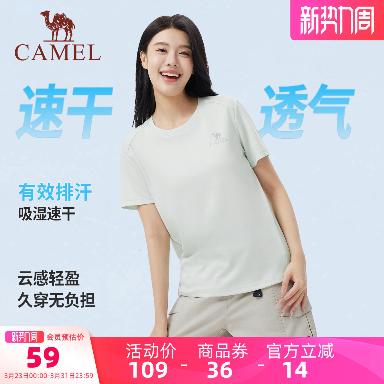 骆驼女装速干衣短袖T恤薄款夏圆领透气吸汗跑步健身运动休闲上衣