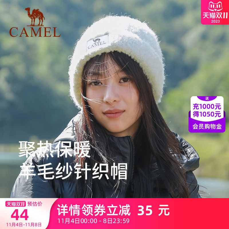 骆驼冬季新款羊毛纱针织帽女护耳保暖毛线冷帽显脸小情侣针织帽男高性价比高么？
