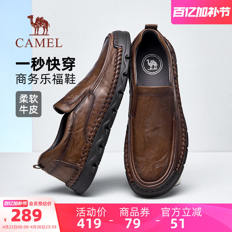 骆驼男鞋2026春季新款柔软牛皮乐福鞋舒适厚底经典商务休闲皮鞋男