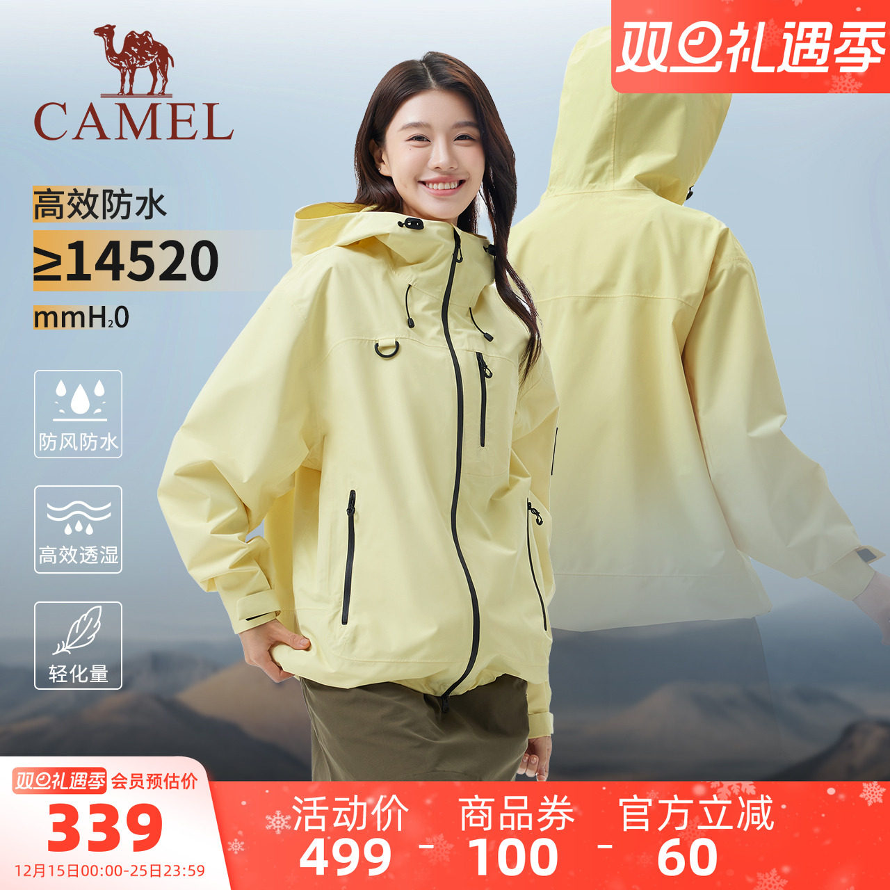 王俊凯同款骆驼冲锋衣外套