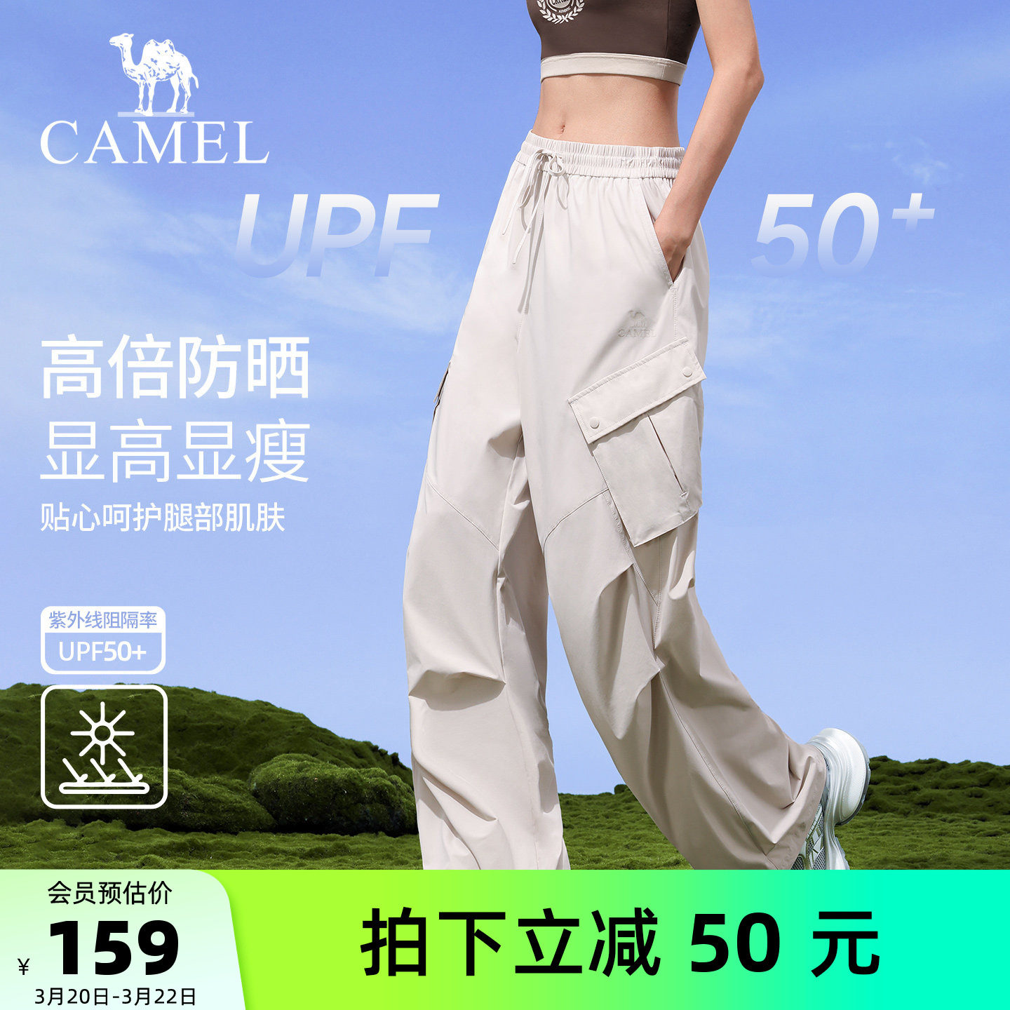 骆驼工装裤女款春季防晒透气户外登山运动裤时尚宽松徒步冲锋长裤