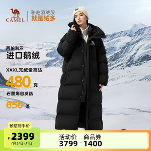 加厚防風(fēng)防水650蓬外套 駱駝戶外羽絨服冬男女長(zhǎng)款 大鵝絨