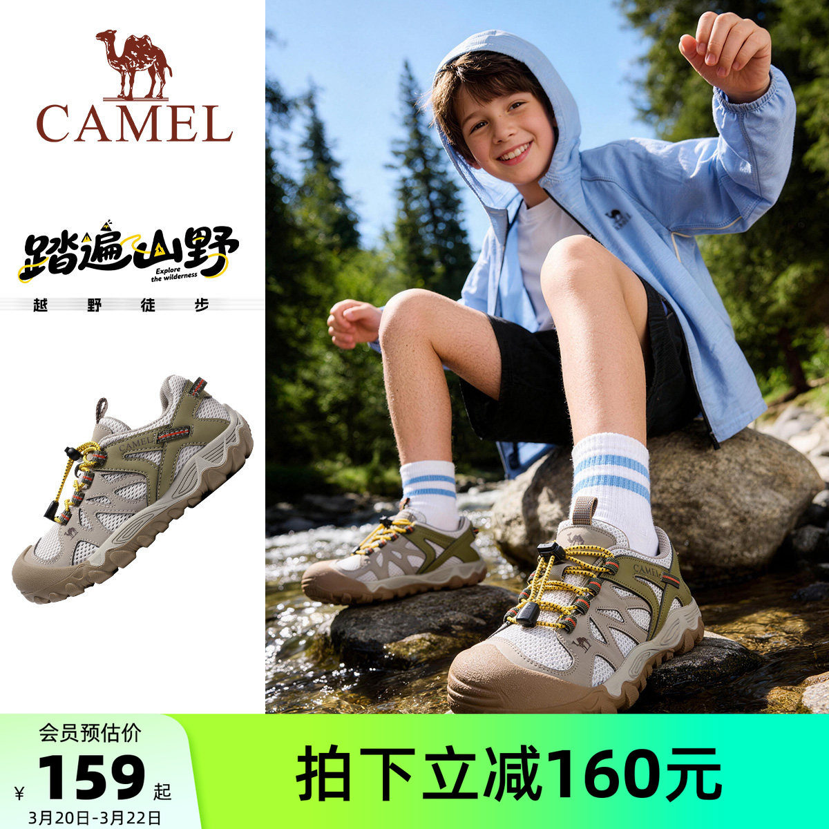 小骆驼儿童登山鞋轻盈户外防滑耐磨网面透气大童徒步鞋男童运动鞋