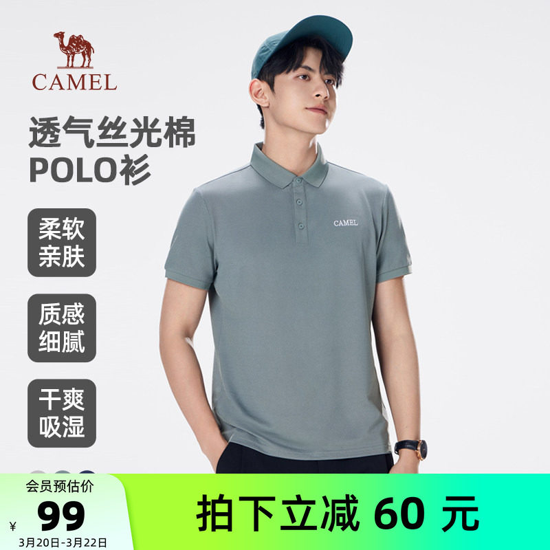 骆驼男装短袖POLO衫男T恤夏季官方新款户外运动宽松凉感透气上衣