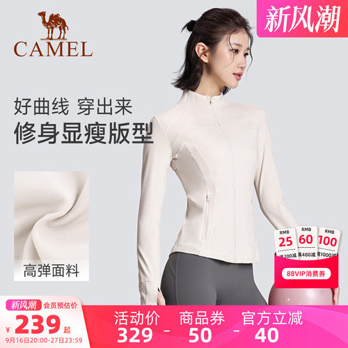 小红书瑜伽服骆驼瑜伽外套