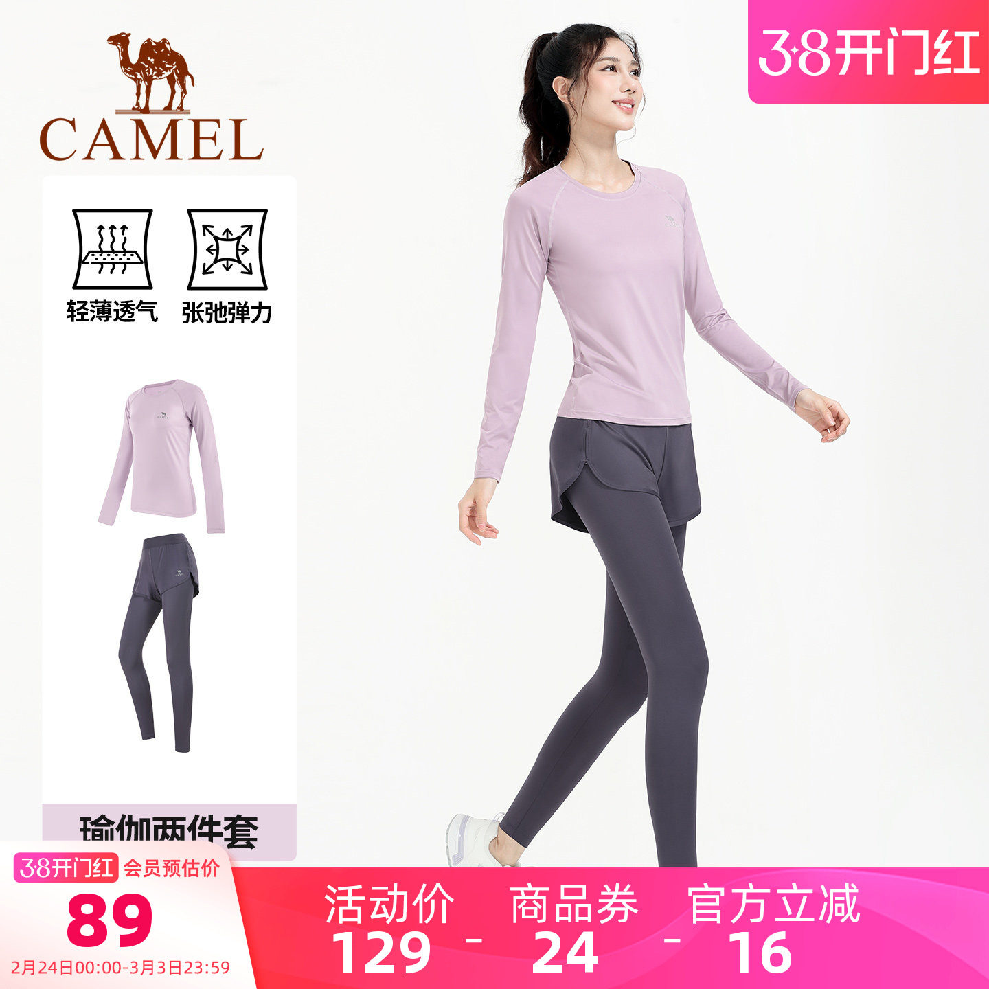 骆驼瑜伽服女款春夏运动服套装薄款专业晨跑步衣服短袖透气健身服