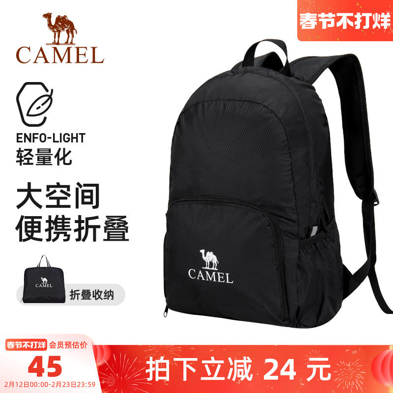 骆驼户外双肩包女登山背包旅行包轻量书包男大学生徒步旅游登山包