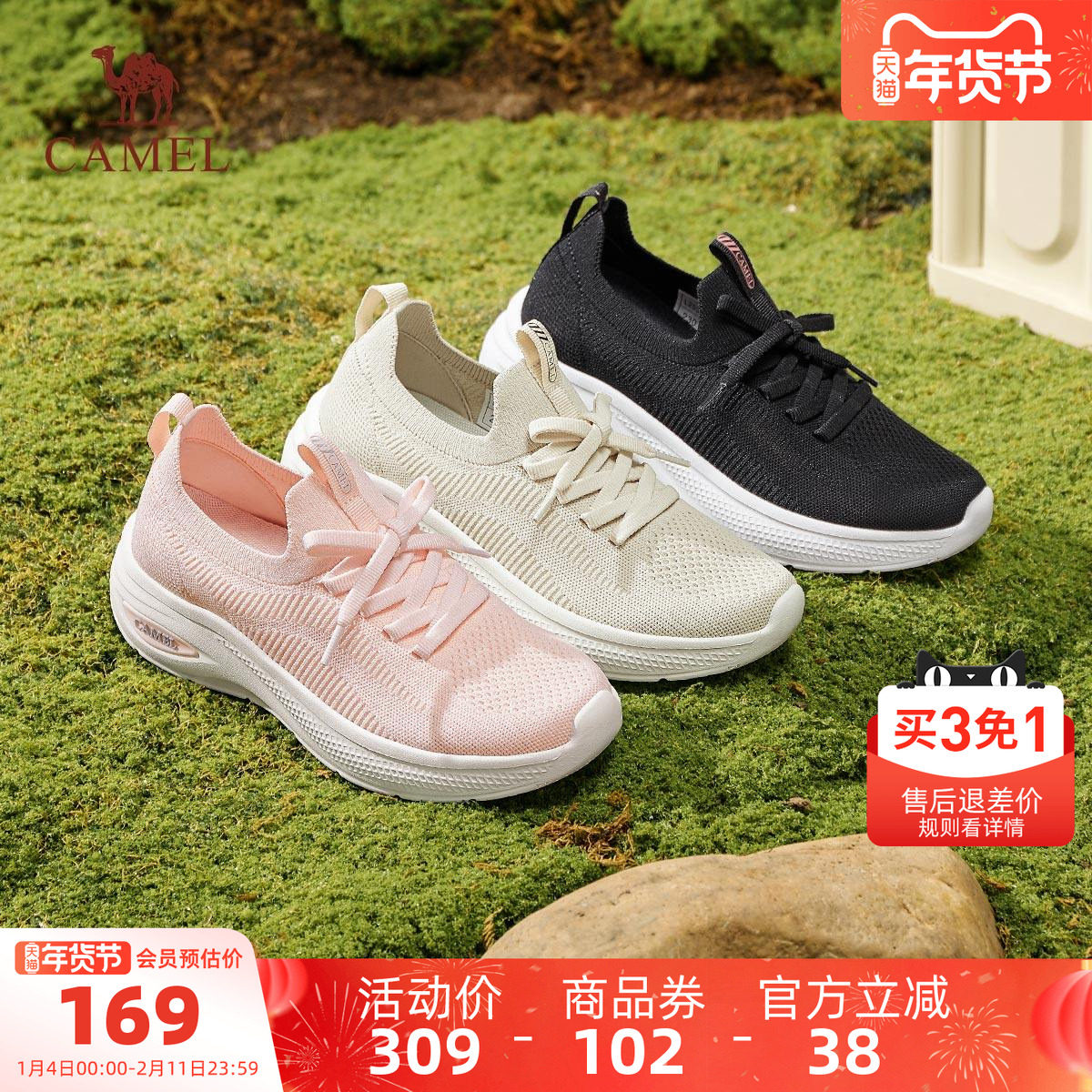 骆驼女鞋2025秋季新款透气网面鞋女软底轻便运动鞋舒适健步妈妈鞋,女鞋,健步鞋,淘宝优惠券,粉丝福利购,淘宝优惠卷