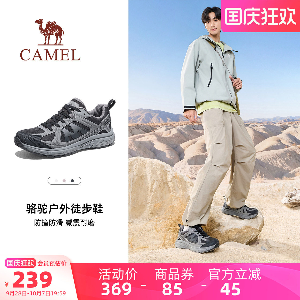 骆驼腾龙2徒步鞋男款2026秋季新款户外登山鞋子运动鞋越野跑鞋女
