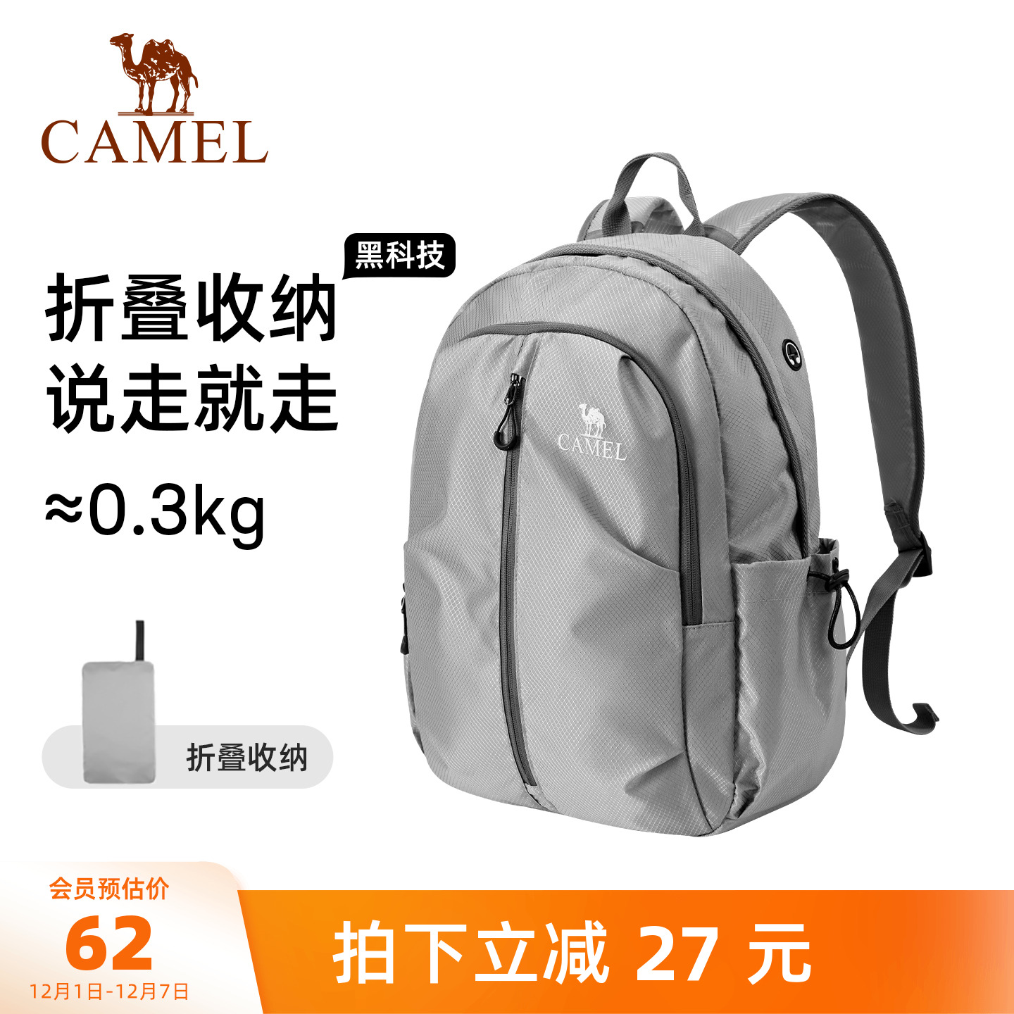 骆驼轻便旅游旅行徒步爬山登山包可折叠大容量轻量背包运动双肩包