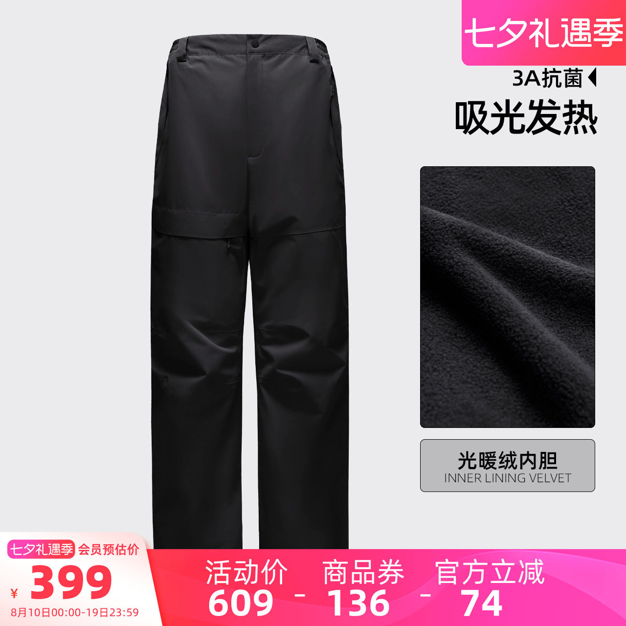 骆驼男装冲锋裤防暴雨男款内胆伞兵运动工装登山保暖户外三合一冬
