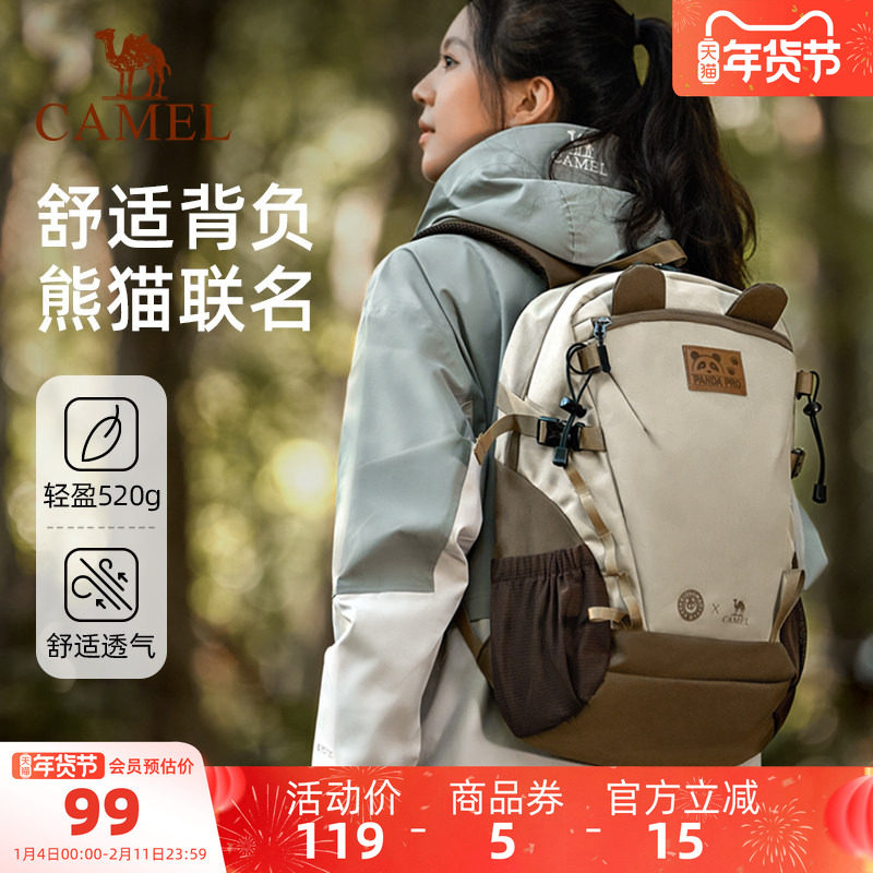 骆驼熊猫户外初高中生双肩包登山包旅行背包徒步旅游爬山学生书包,运动包/户外包/配件,双肩背包,淘宝优惠券,粉丝福利购,淘宝优惠卷