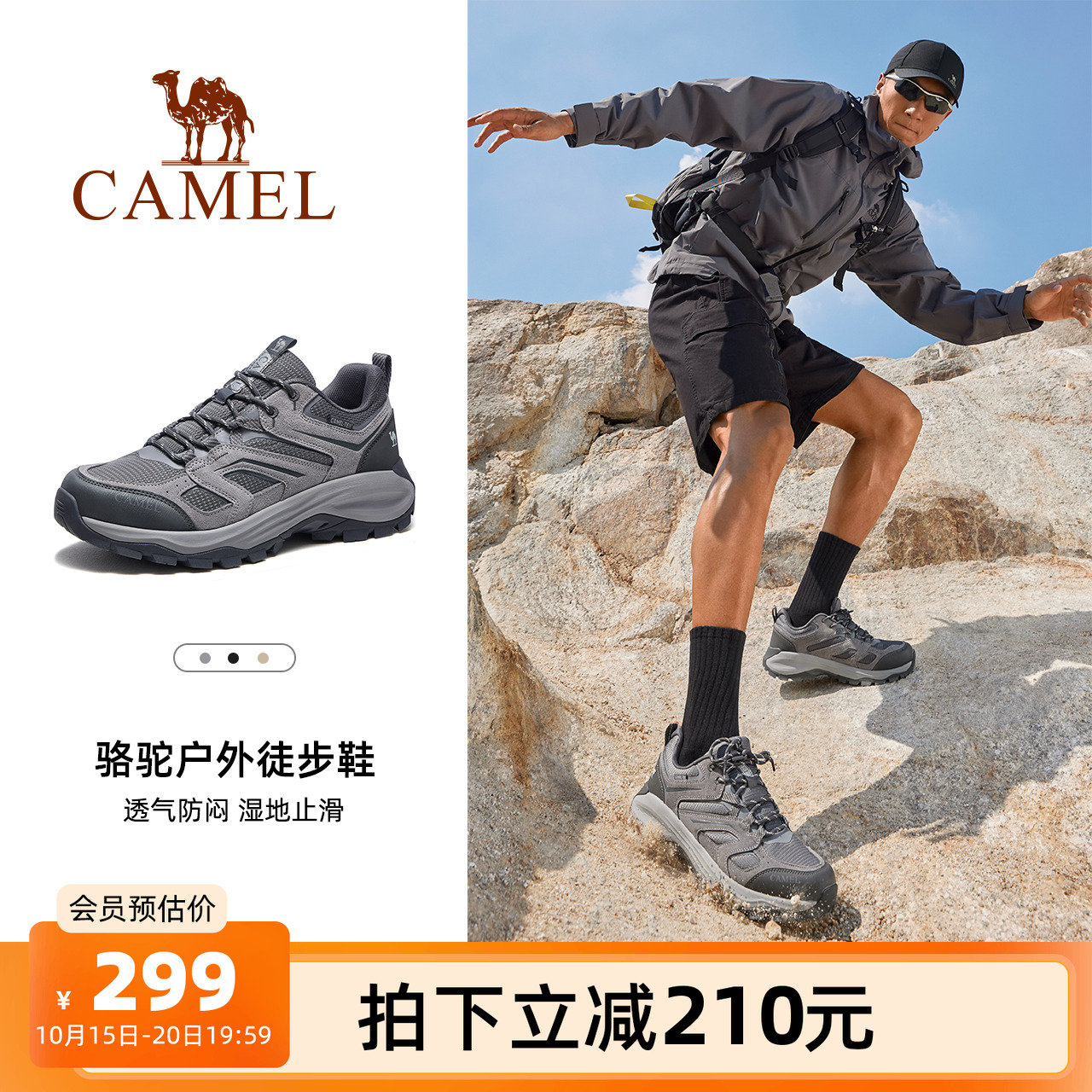 骆驼户外登山鞋2025秋季男鞋透气厚底爬山防水防滑徒步鞋运动女鞋