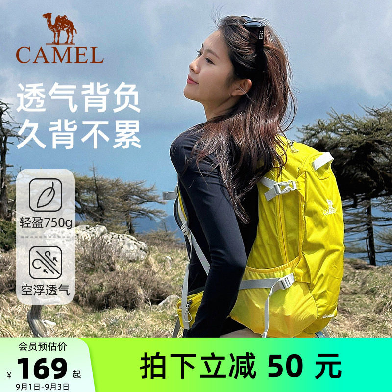 【背负系统】骆驼户外登山包图片